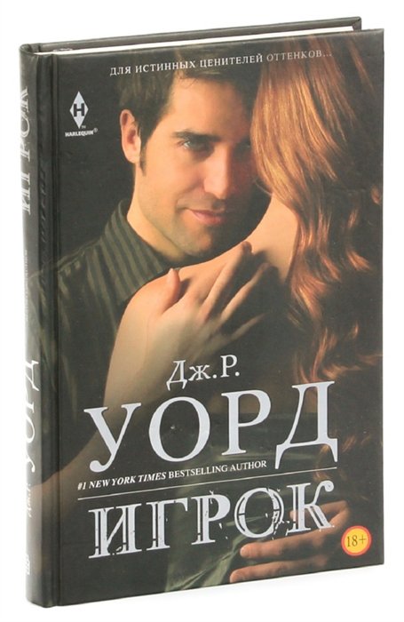 

Игрок