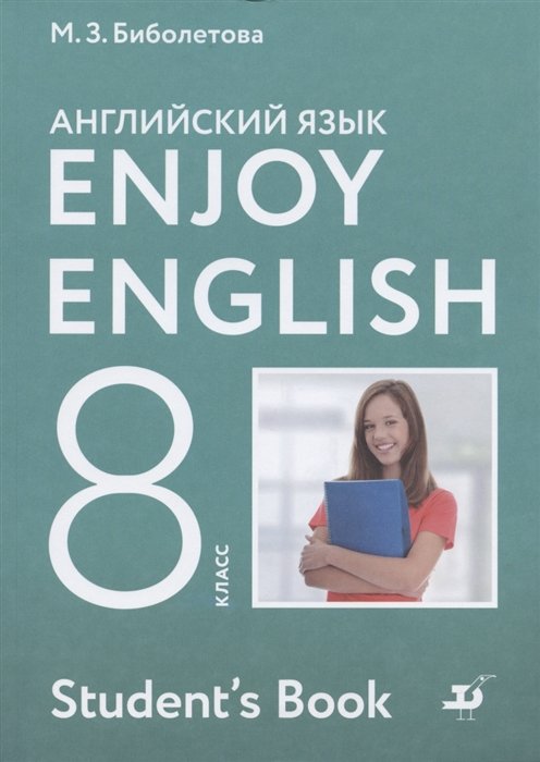 Enjoy English      8  