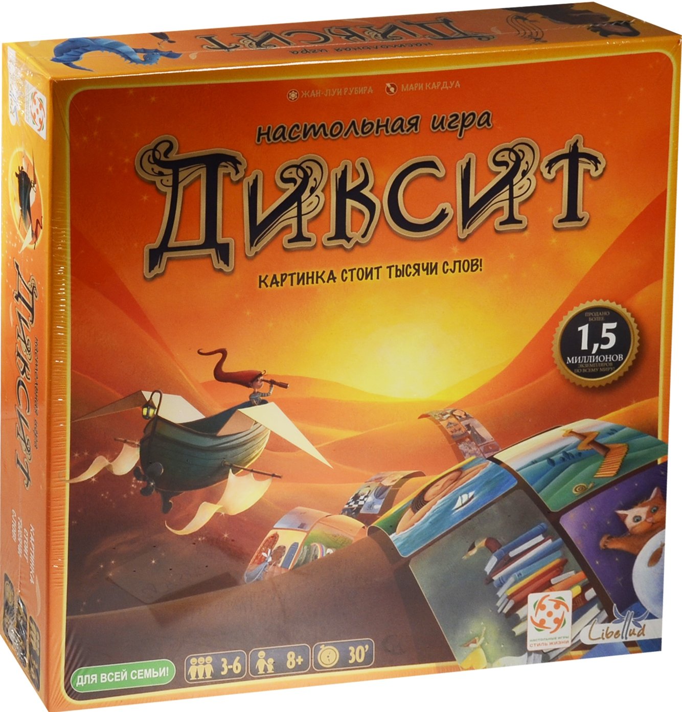 Настольная игра 