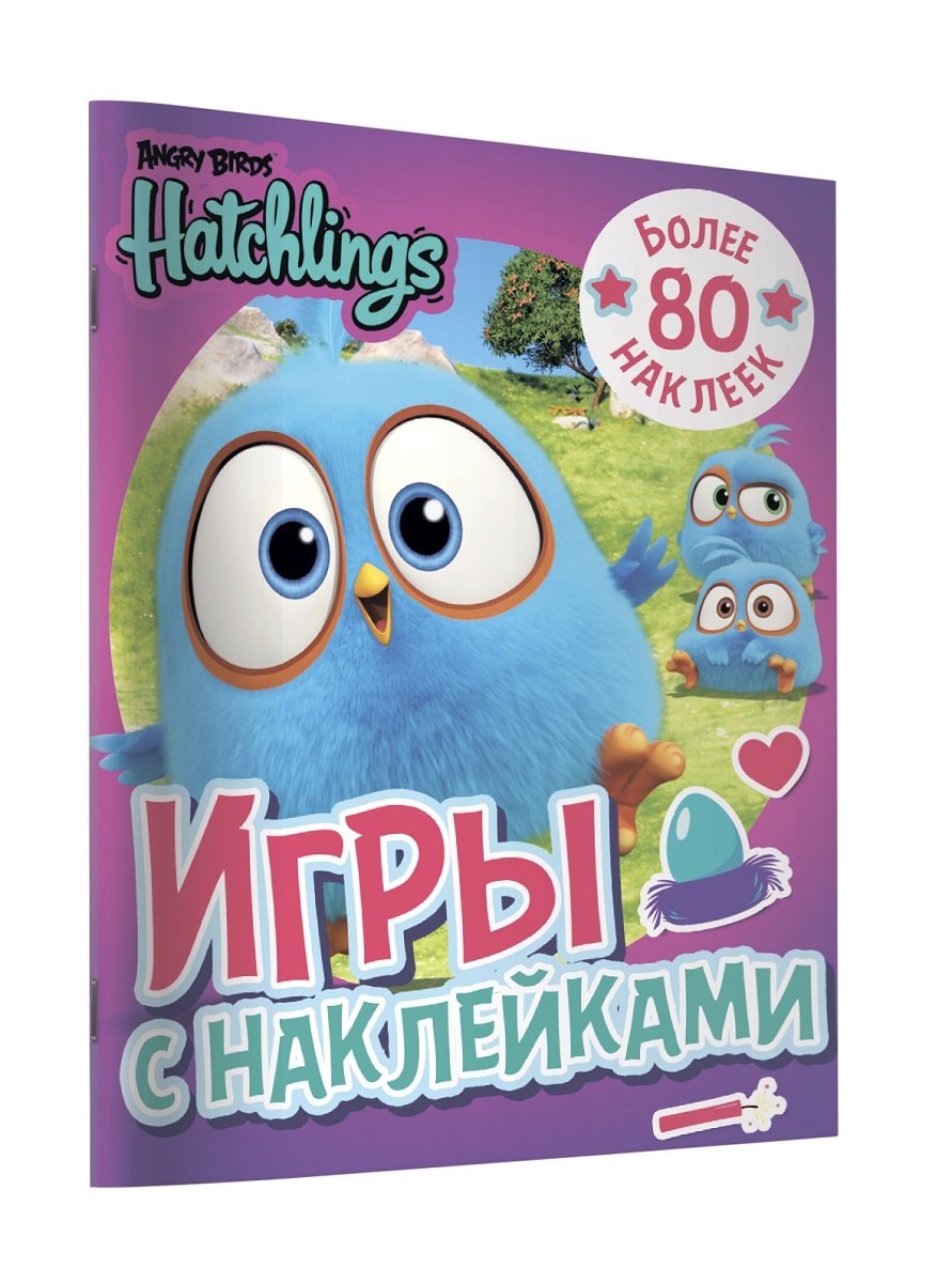 Angry Birds. Hatchlings. Игры с наклейками (с наклейками). .