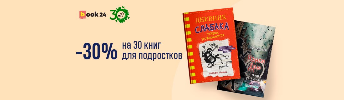 Магазин Бук 24