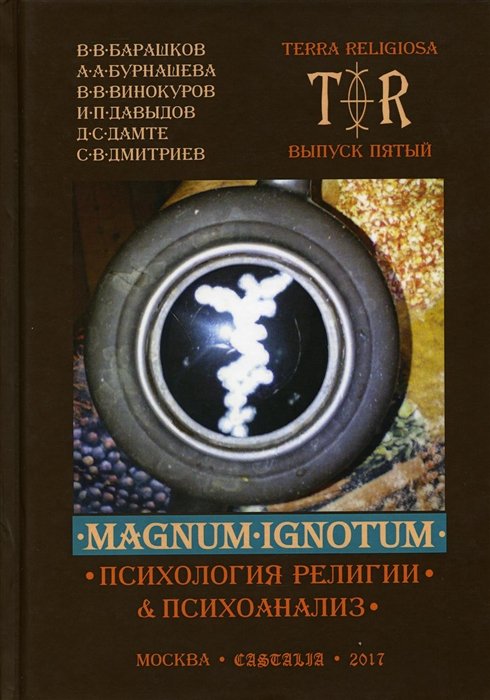 Mugnum Ignotum.  4.    