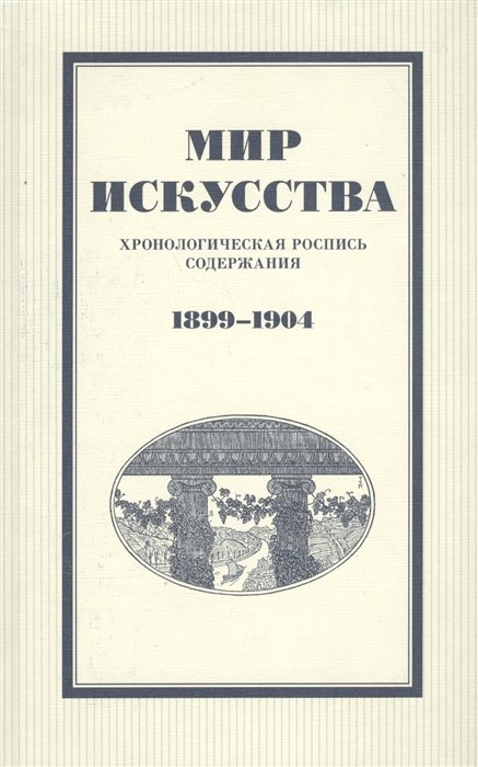 .    1899-1904