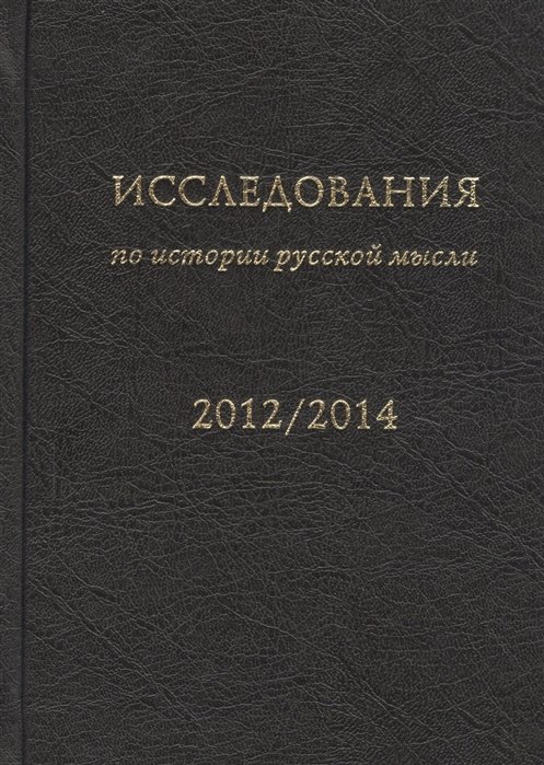      (11).   2012-2014 