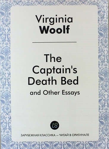 Вирджиния Вулф - The Captains Death Bed and Other Essays