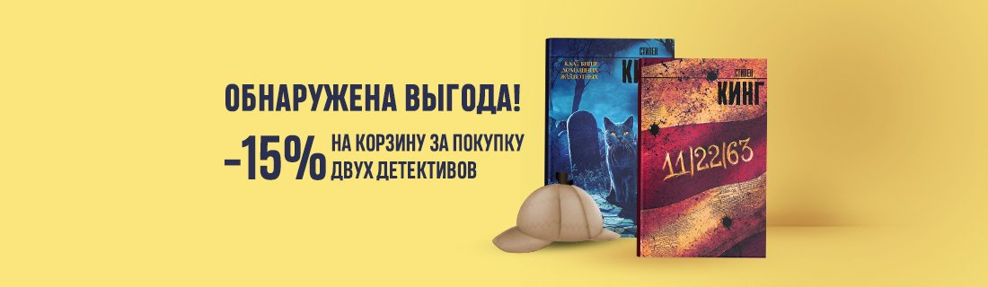 Летние скидки на самые интригующие книги! Летние скидки на самые интригующие книги!