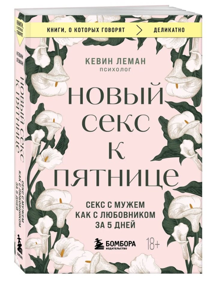 Рецепт идеального секса: секреты, которые обеспечат лучшую ночь любви в твоей жизни