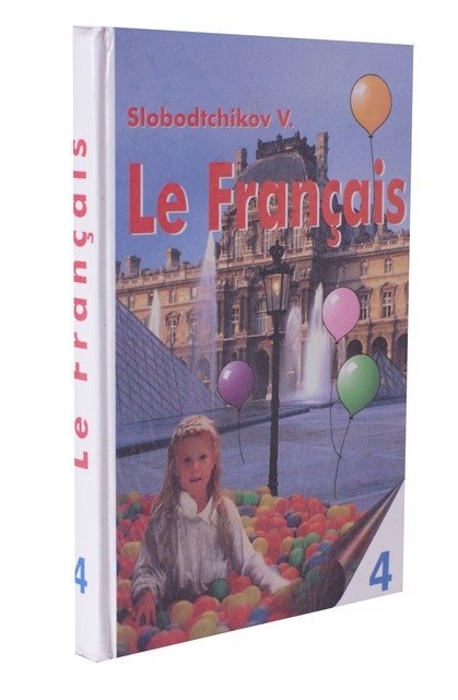  - Le Francais / Французский язык