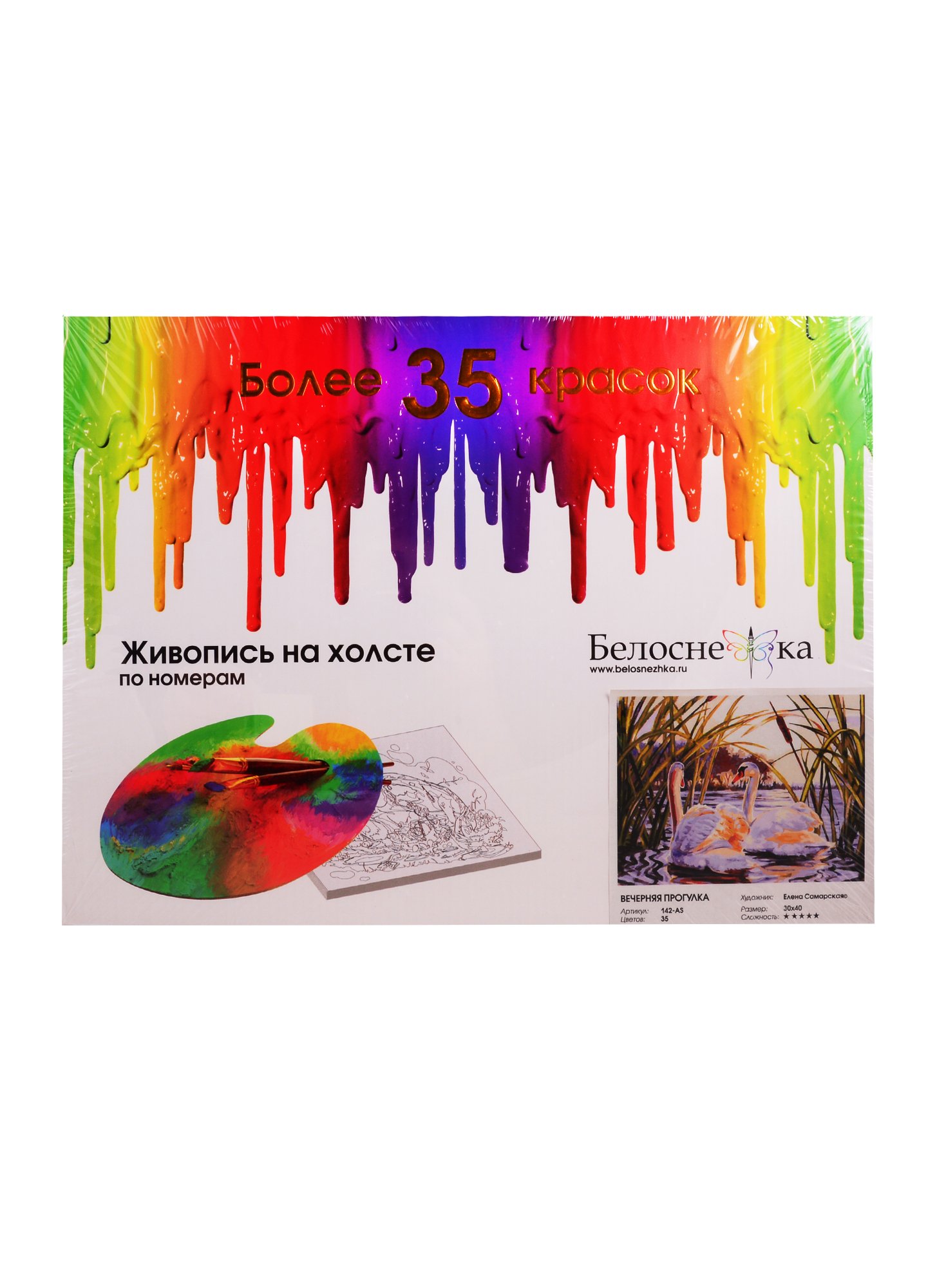 

Живопись на холсте 30*40 см. Вечерняя прогулка (142-AS)