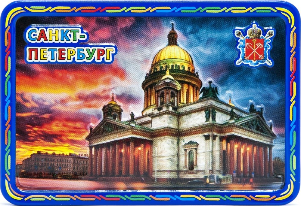 

Магнит рельеф на металле Исаакий на закате