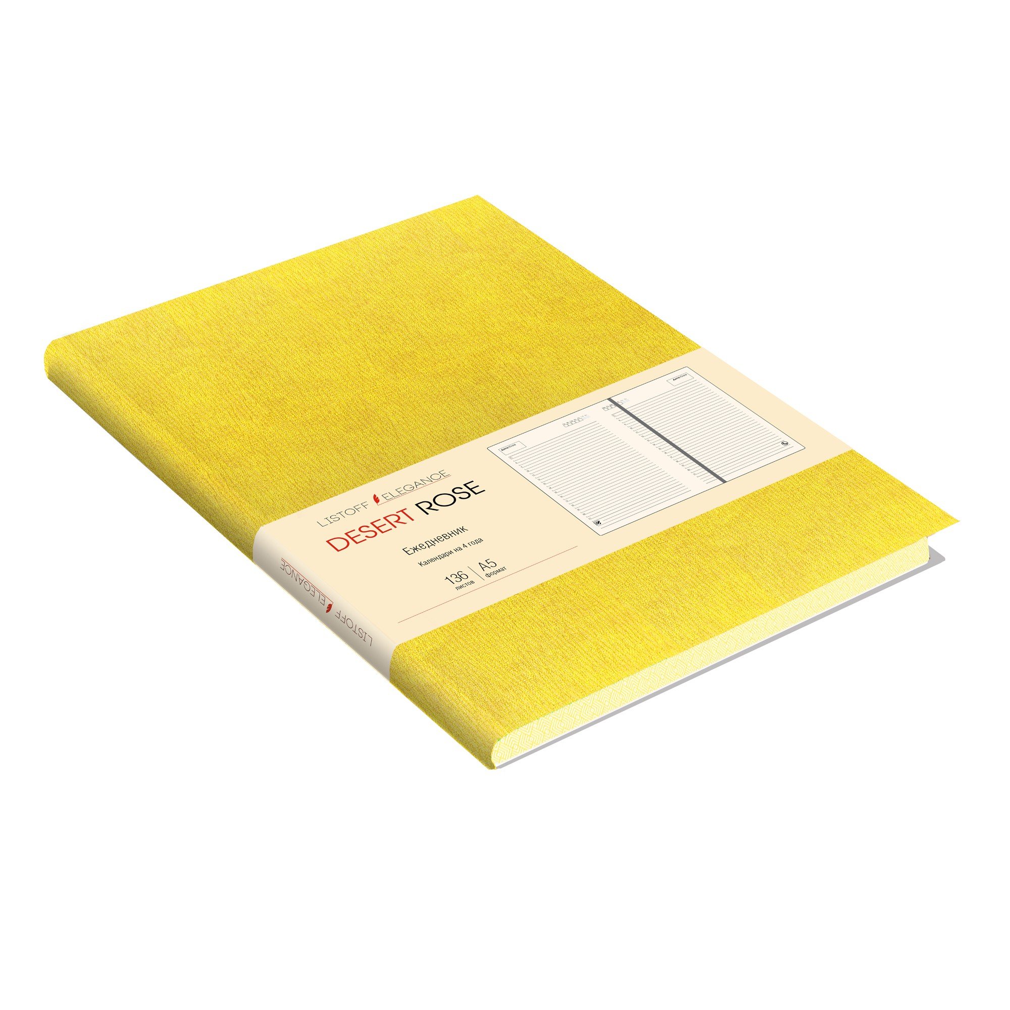 Ежедневник Desert Rose недатированный, А5, 136 листов, желтый
