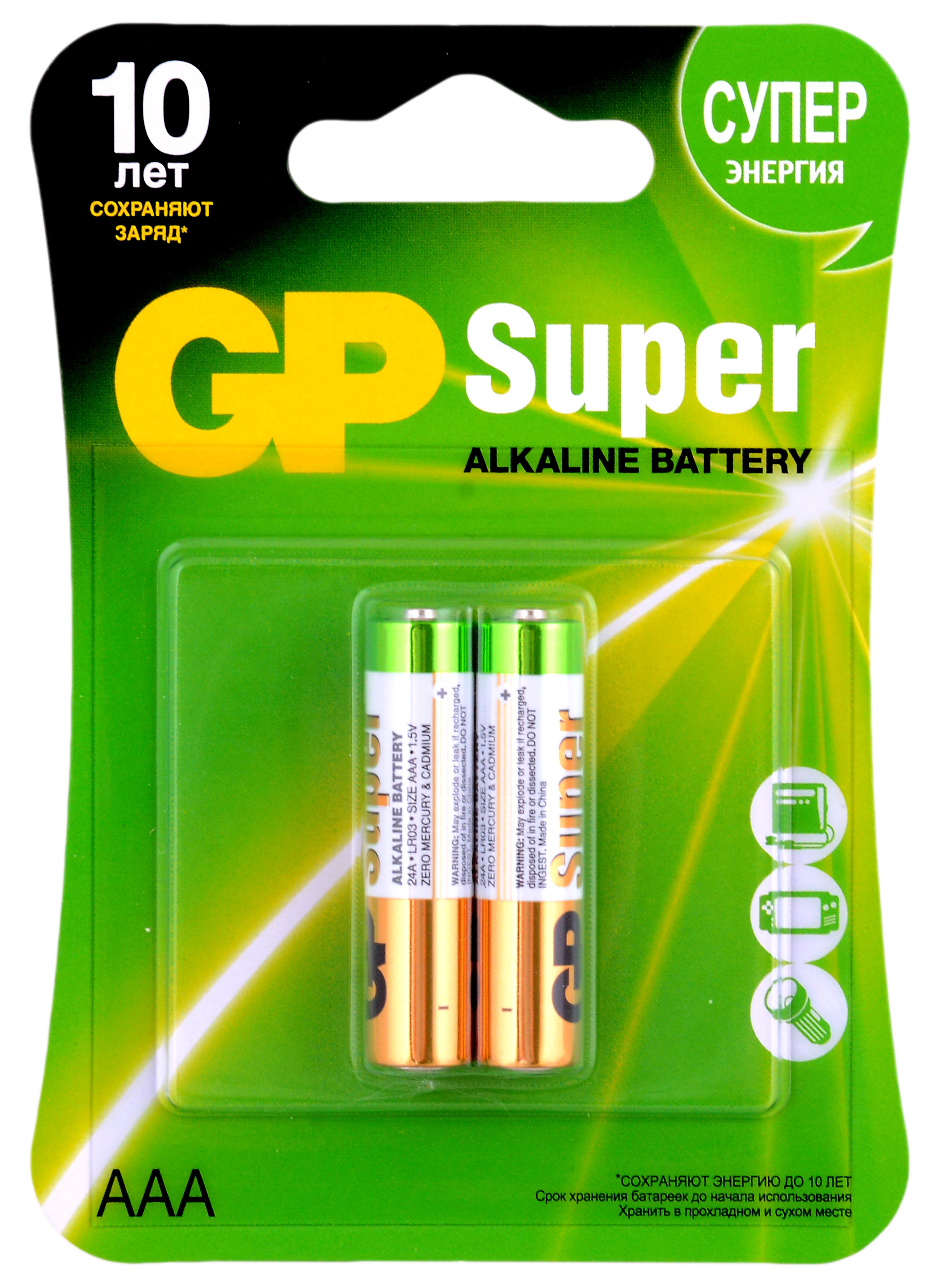 Батарейка GP Super 24A-CR2 AAА LR03 (2 шт)