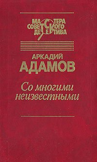 

Со многими неизвестными