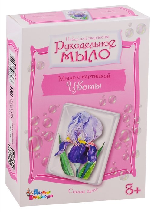 

Набор для изготовления мыла. Рукодельное мыло с картинкой "Синий ирис"