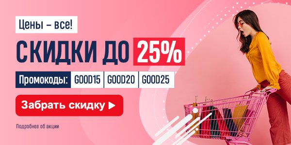 Акция Цены – всё! Скидки до 25% в книжном магазине book24.ru - Только ...