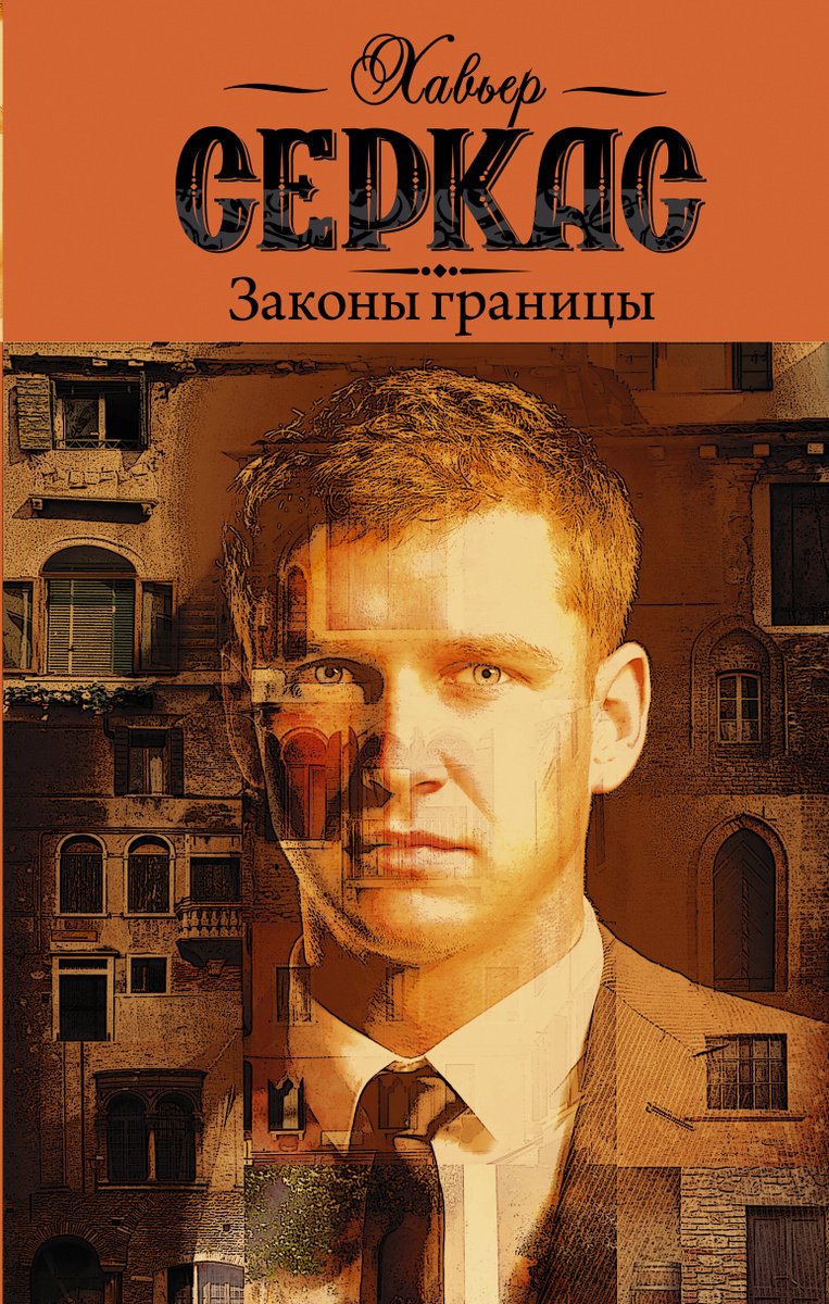 

Законы границы