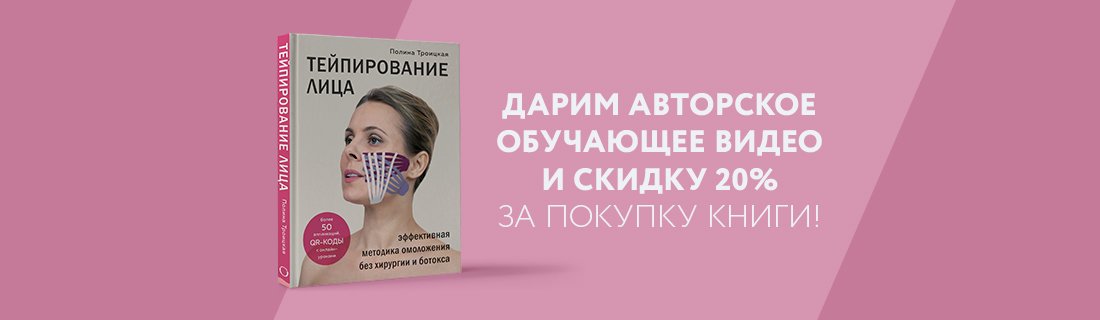 Подарок от Полины Троицкой Подарок от Полины Троицкой