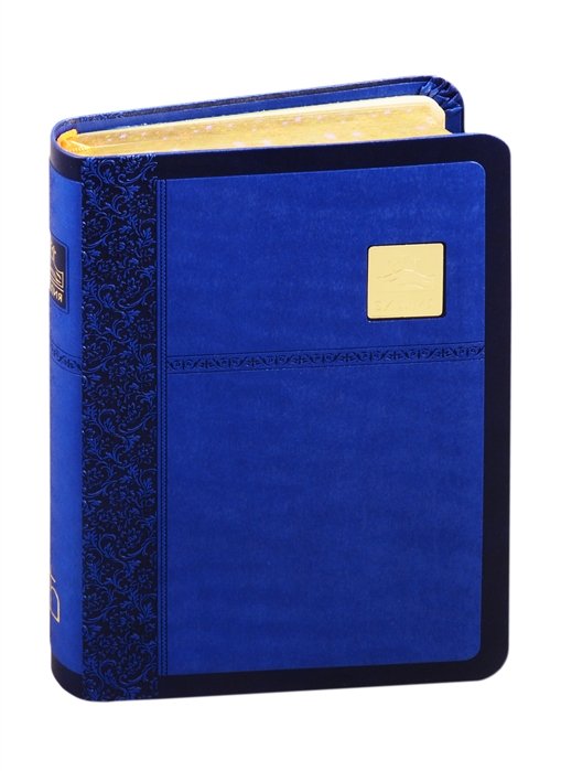 Библия. Книги Священного Писания Ветхого и Нового Завета. Канонические. В русском переводе с параллельными местами и приложением