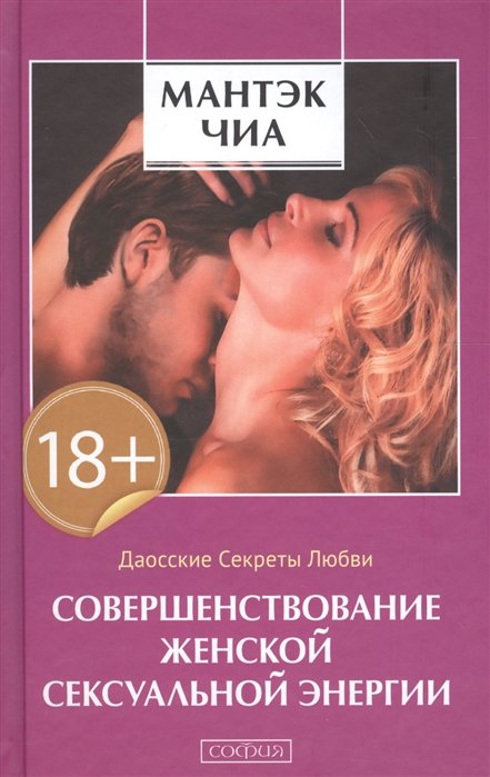 5 важных книг о женской сексуальности