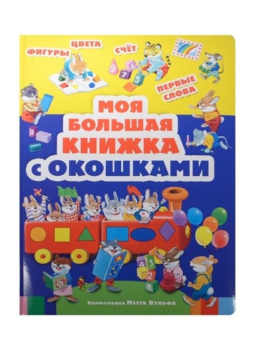 Большая Книга Эксмо Купить