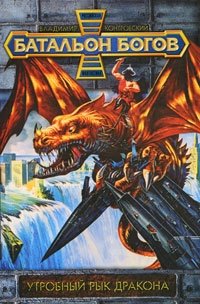 БатБоговУтробный рык дракона 219₽