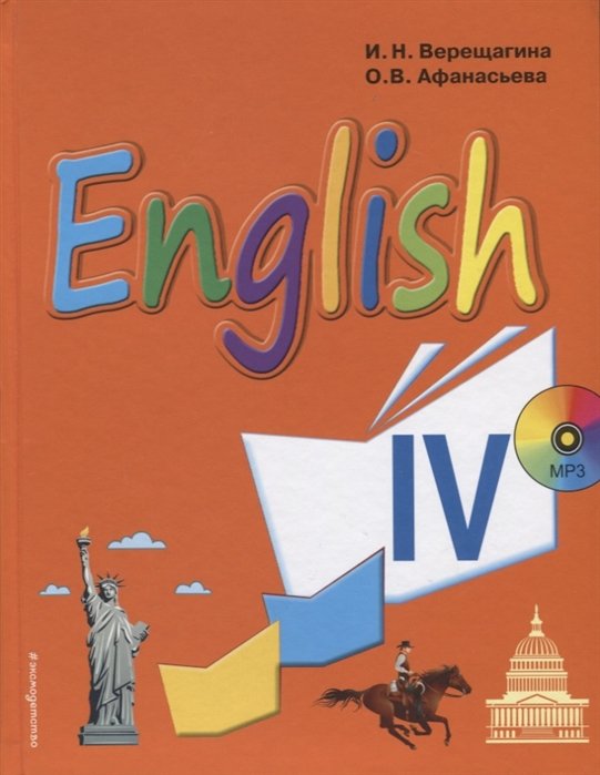 

English : учебник английского языка для 4 класса школ с углубленным изучением английского языка, лицеев и гимназий (+CD-MP3)