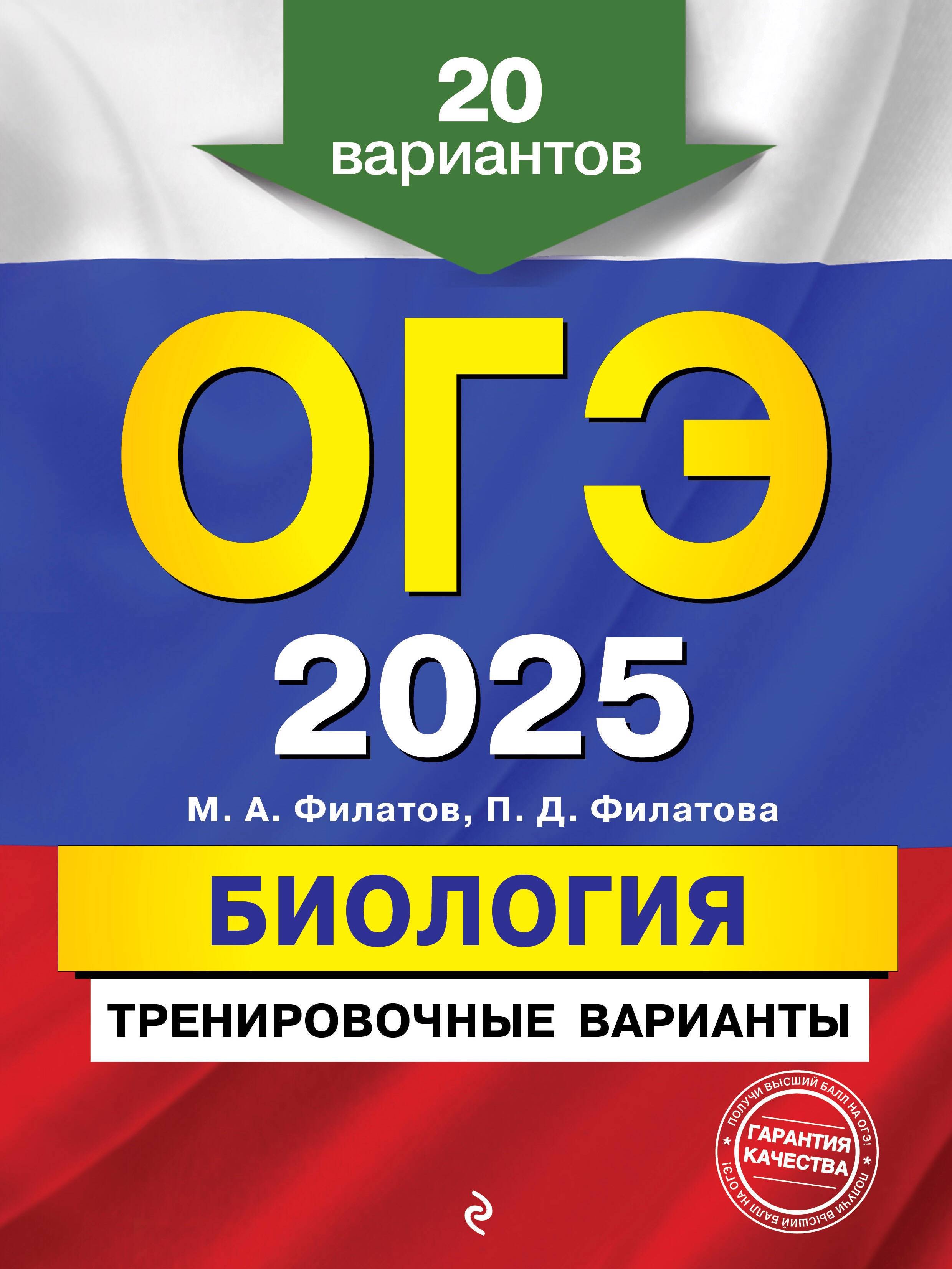 Какое будет огэ в 2025