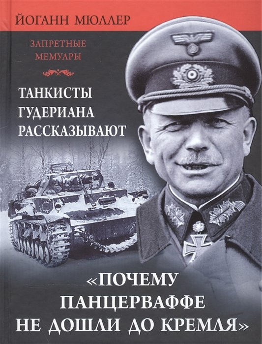 Атомные танкисты книга 2 - 🧡 Материалы за 2016 год " Страница 1760 &q...