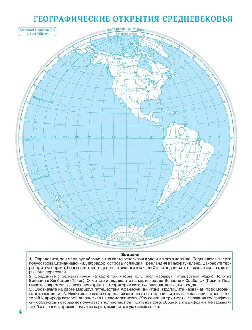 География. 5 класс. Контурные карты (Ольховая Н.В., Приваловский А.Н.).  ISBN: 978-5-09-104007-4 ➠ купите эту книгу с доставкой в интернет-магазине  «Буквоед»