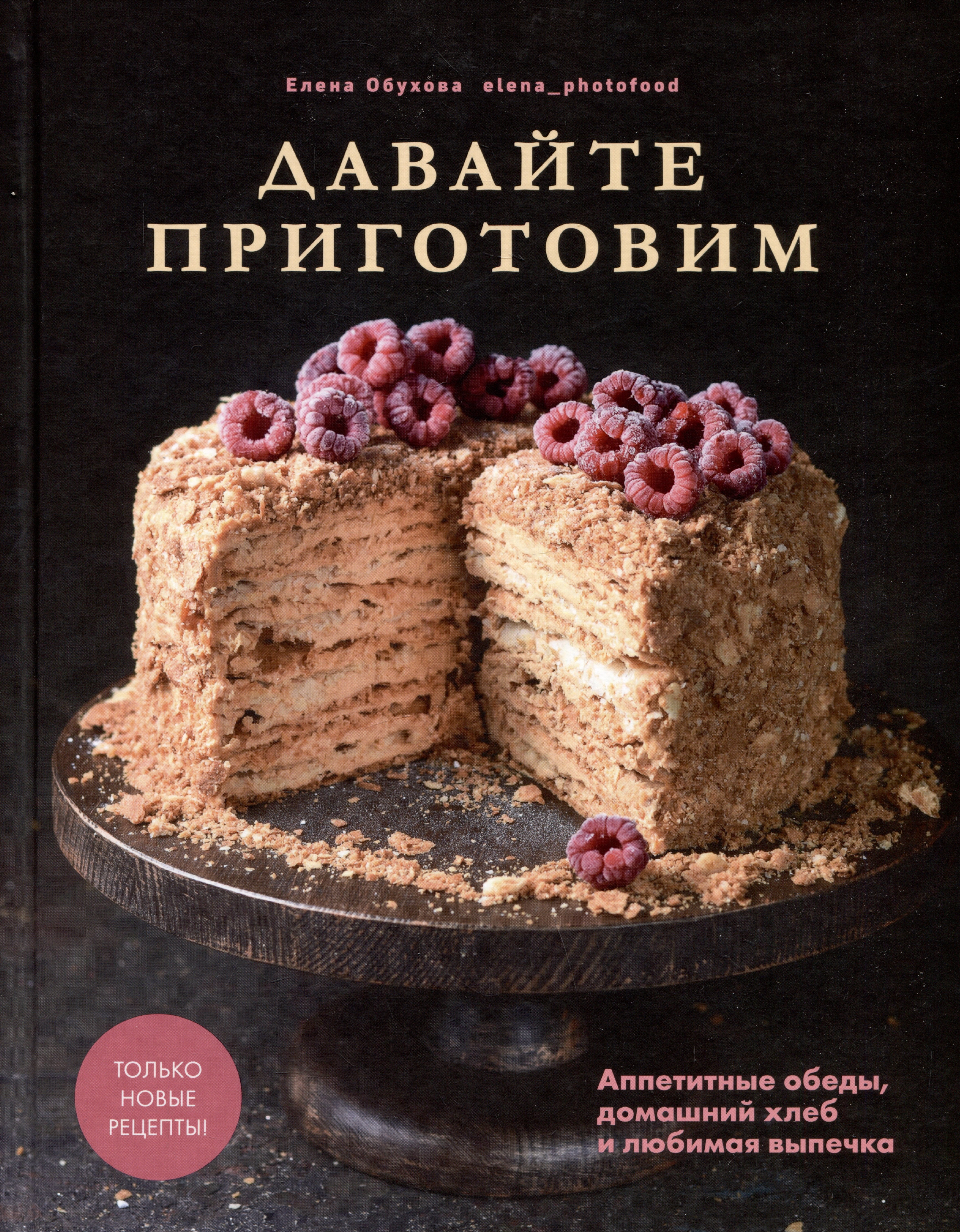Анковский пирог - рецепт 1865 г. / Простой лимонный пирог для Льва Толстого