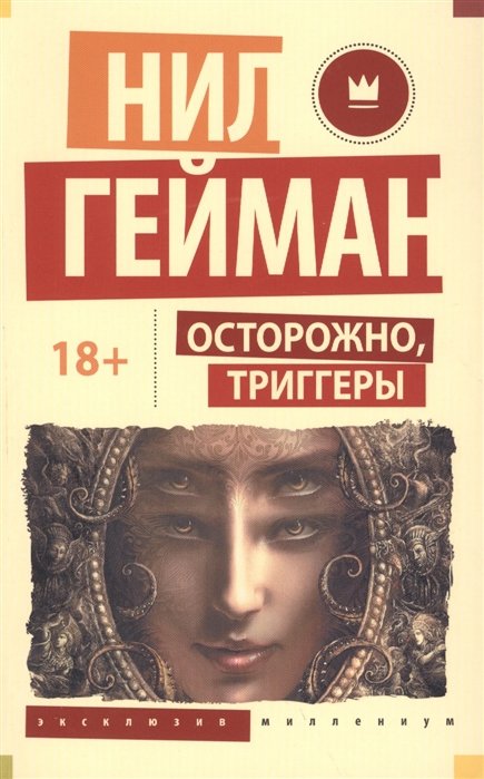 

Осторожно, триггеры