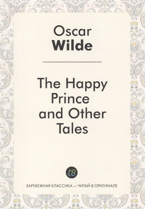 Wilde O. - The Happy Prince and Other Tales