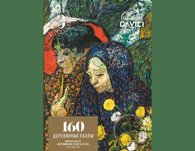 

Пазл деревянный Винсент Ван Гог, Воспоминание о саде в Эттене DaVICI 160 элементов