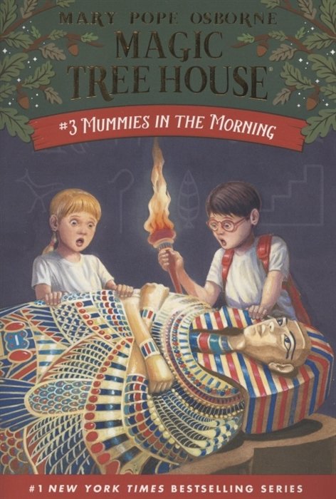 Mummies in the Morning. Book 3