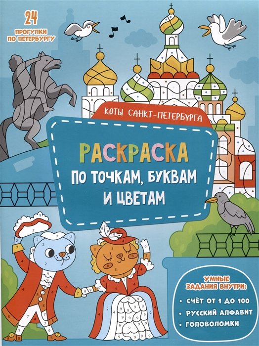 Как нарисовать ДЕВОЧКУ | Мультик - раскраска Девочка | Учим цвета на Русском и Английском