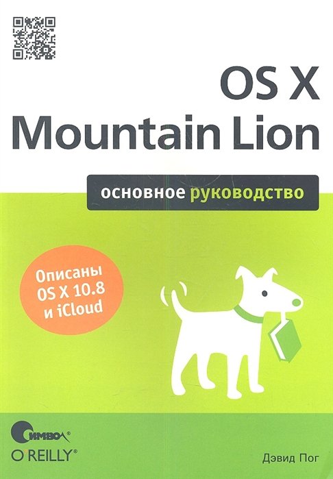 OS X Mountain Lion.  