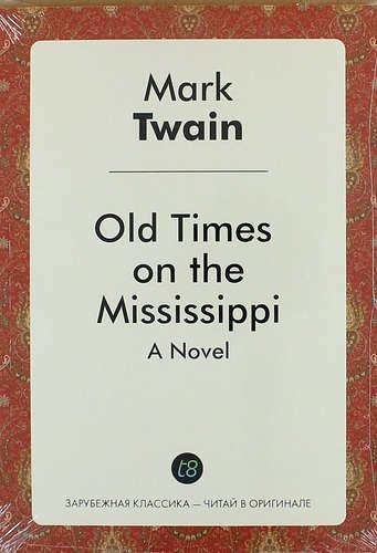 Twain M. - Old Times on the Mississippi. A Novel