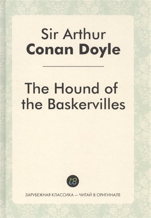 Doyle A. - The Hound of the Baskervilles. Детективный роман на английском языке