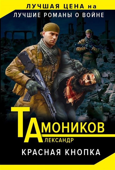 

Красная кнопка