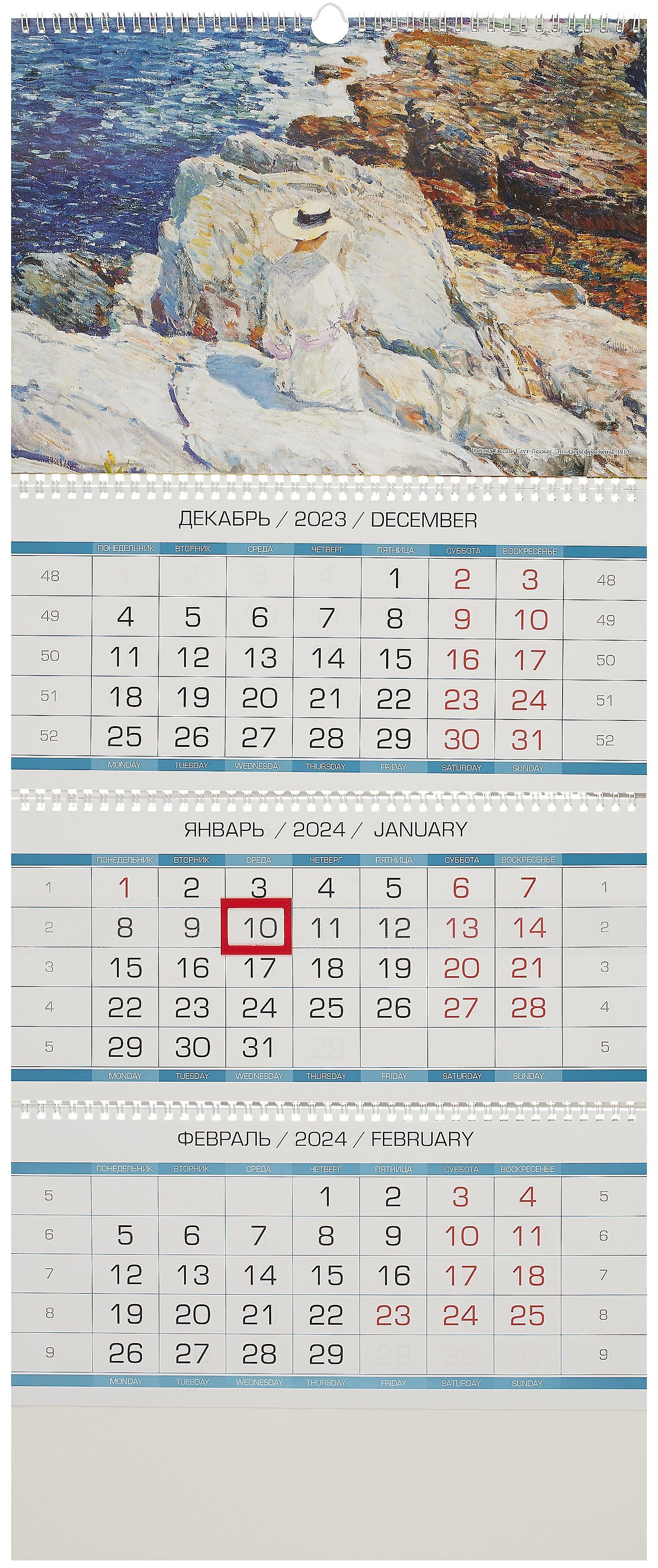 

Календарь квартальный 2024г 340*820 "Импрессионизм" настенный, трёхблочный, спираль
