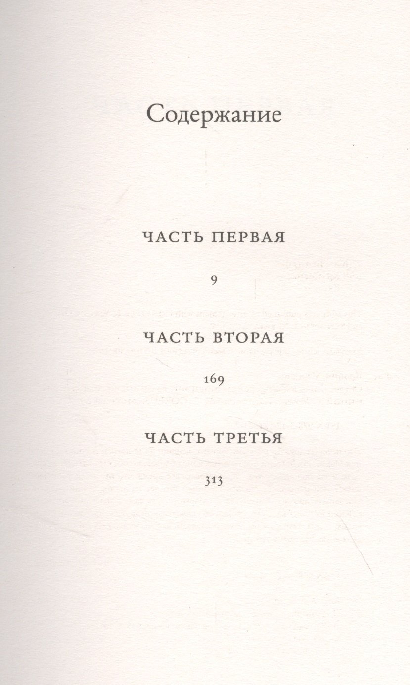 Сто лет Ленни и Марго (Кронин Мэриэнн). ISBN: 978-5-17-121604-7 ➠ купите  эту книгу с доставкой в интернет-магазине «Буквоед»