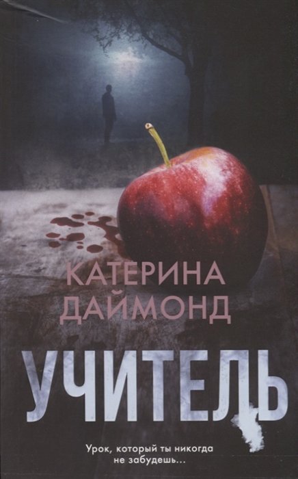 

Учитель