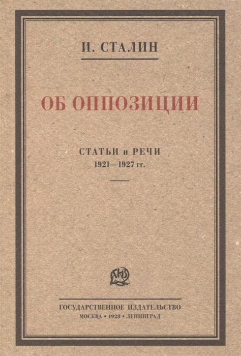  .    1921 1927 . 