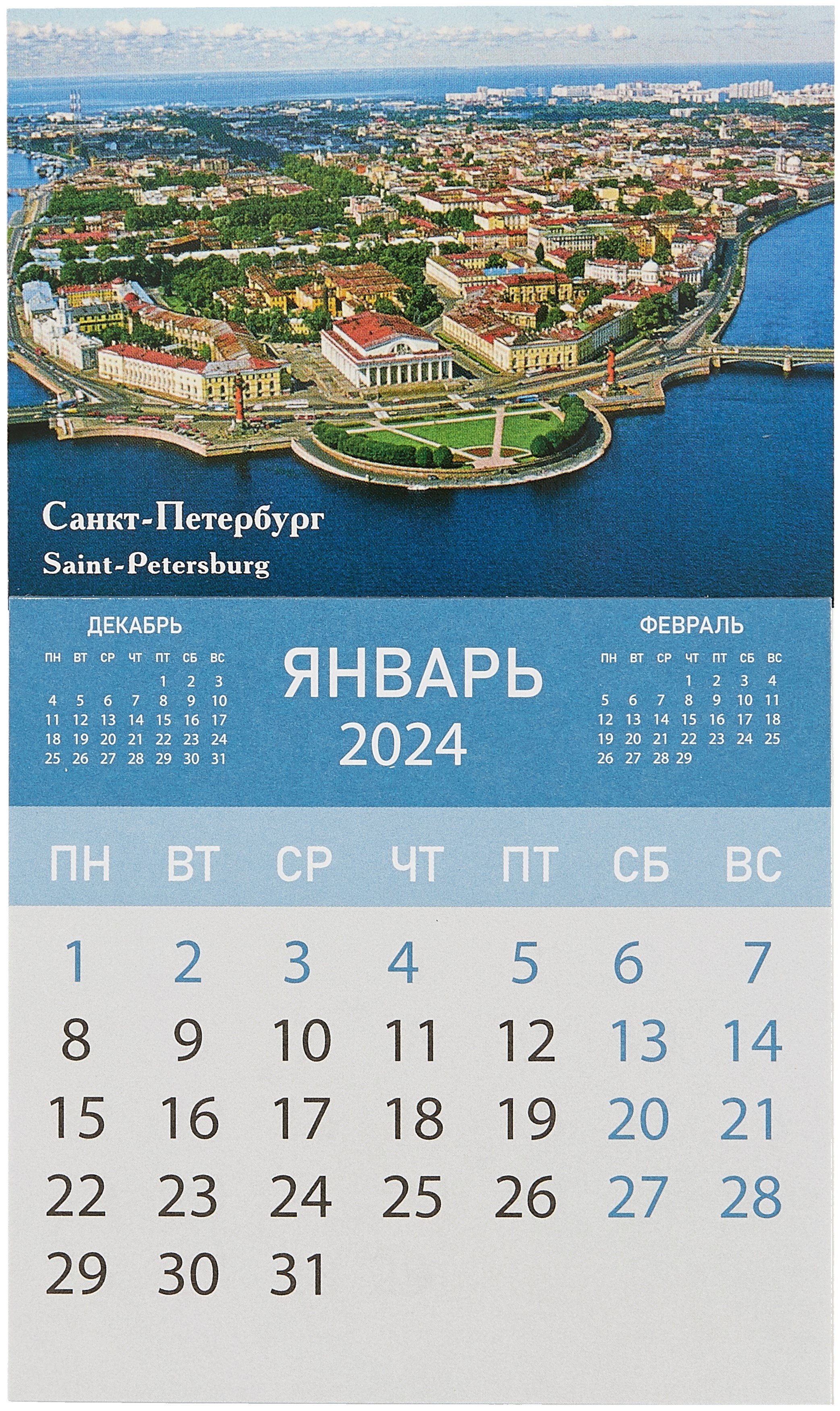 

Календарь на магните отрывной на 2024 год "Стрелка Васильевского острова. Биржа"