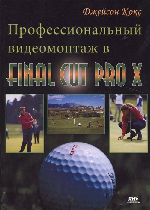    Final Cut Pro X.     