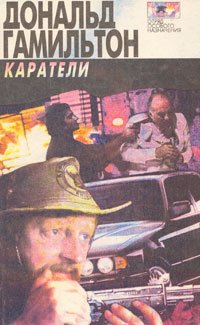 

Каратели
