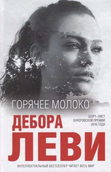 Горячее молоко