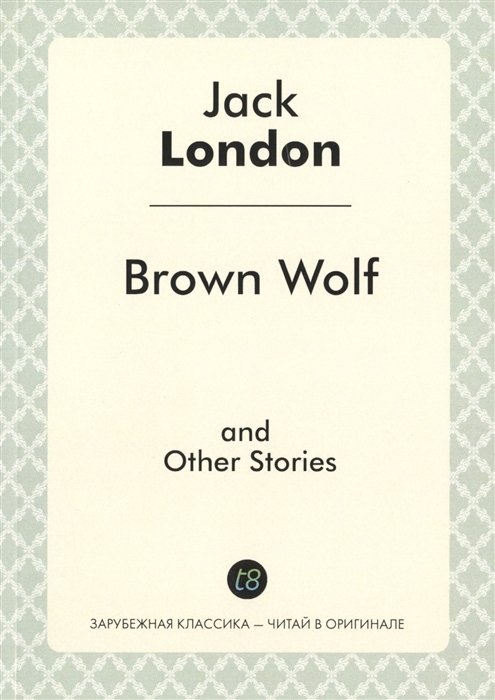 Brown Wolf and Other Stories