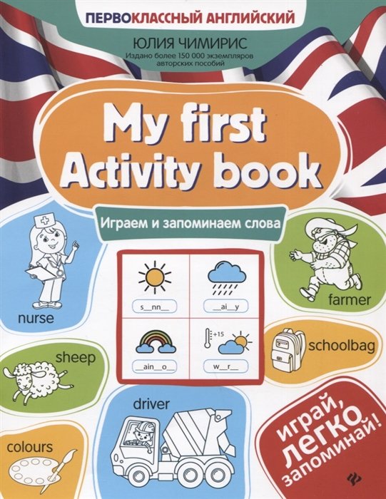 My first Activity book:    