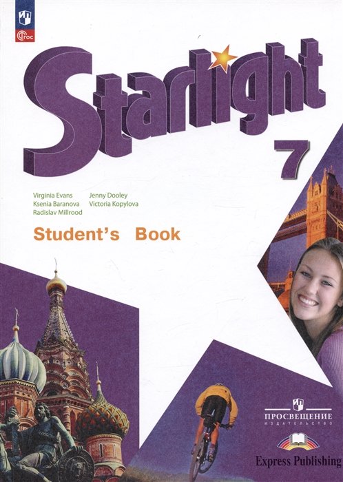 Starlight. Student`s Book.  . 7 .  . 